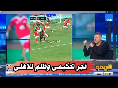 انفعال رضا عبد العال عقب مباراة الاهلى والجيش الملكى ملخص مباراة الاهلى والجيش الملكى الاهلى اليوم