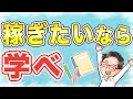 「楽してお金を稼ぎたい！」そんな方法ありますか？