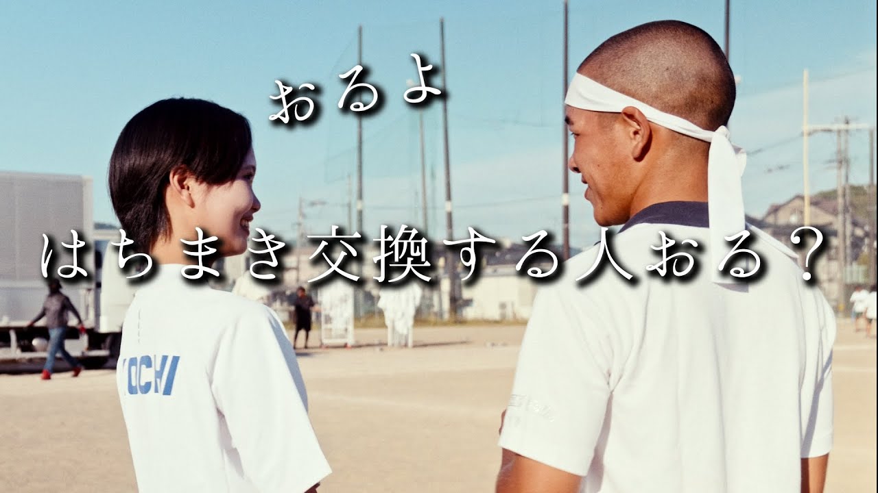 【体育祭】付き合う直前の2人が初めて両想いだと気づいた瞬間