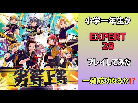 【ガルパ】劣等上等　初見プレイ！