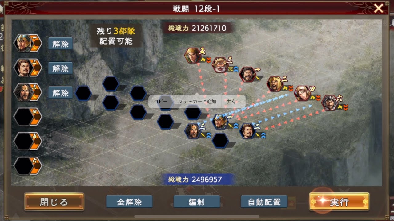 【遠征】いつものゾンビーズでラスボスカチカチ袁紹に挑戦【集材建陣第一期】