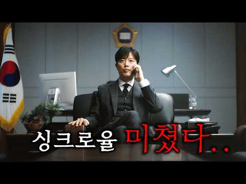 1억 뷰인데, 평점 9.97인 전설의 웹툰 실사 드라마떴다..  방영 4회 차 만에 시청률 1위 ㄷㄷ