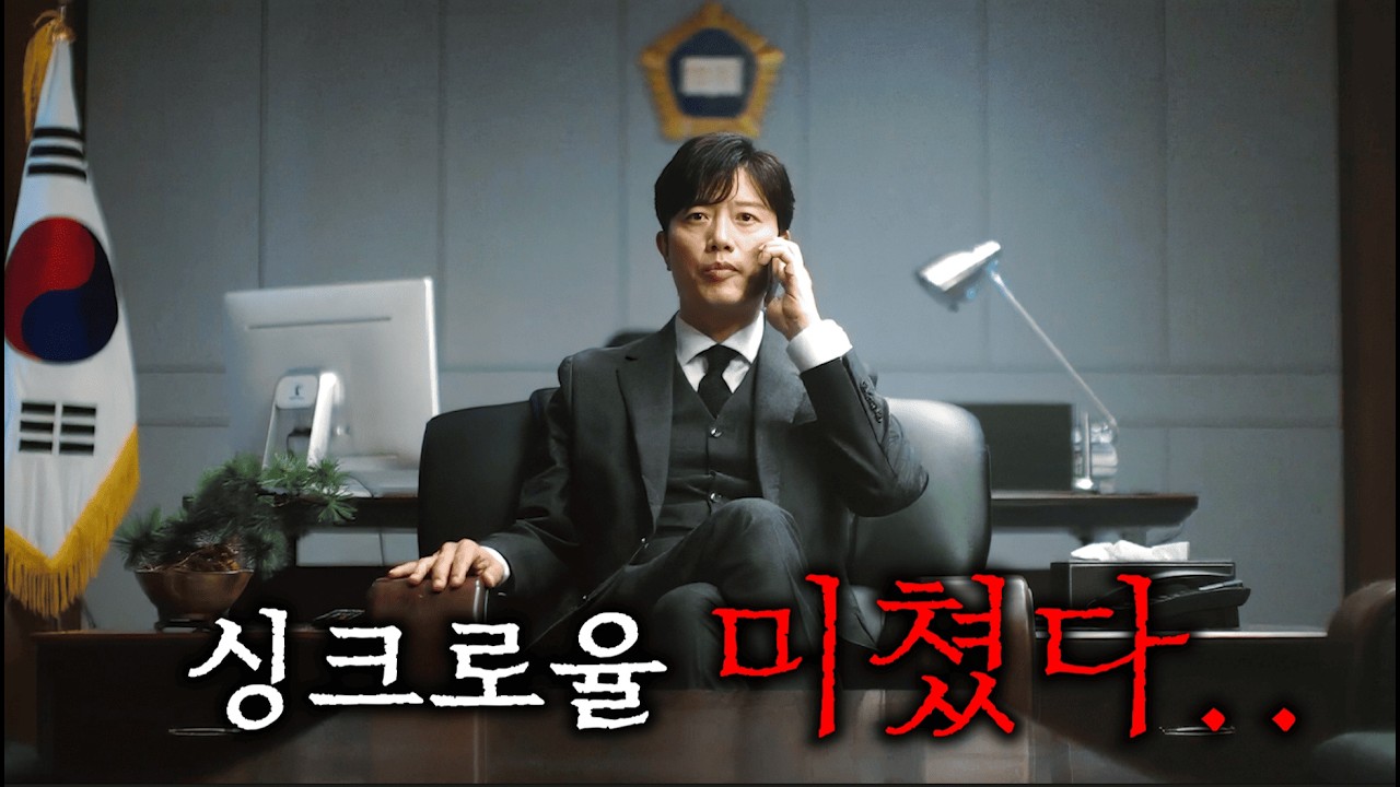 1억 뷰인데, 평점 9.97인 전설의 웹툰 실사 드라마떴다..  방영 4회 차 만에 시청률 1위 ㄷㄷ