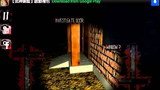 Disillution manga horror gameplay chapter 1 screenshot 5