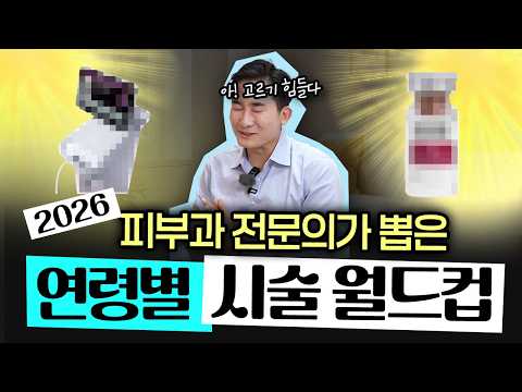 피부텐텐 영상 2