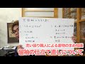 留袖の仕立て直しについて【洗い張り職人による着物のまめ知識】