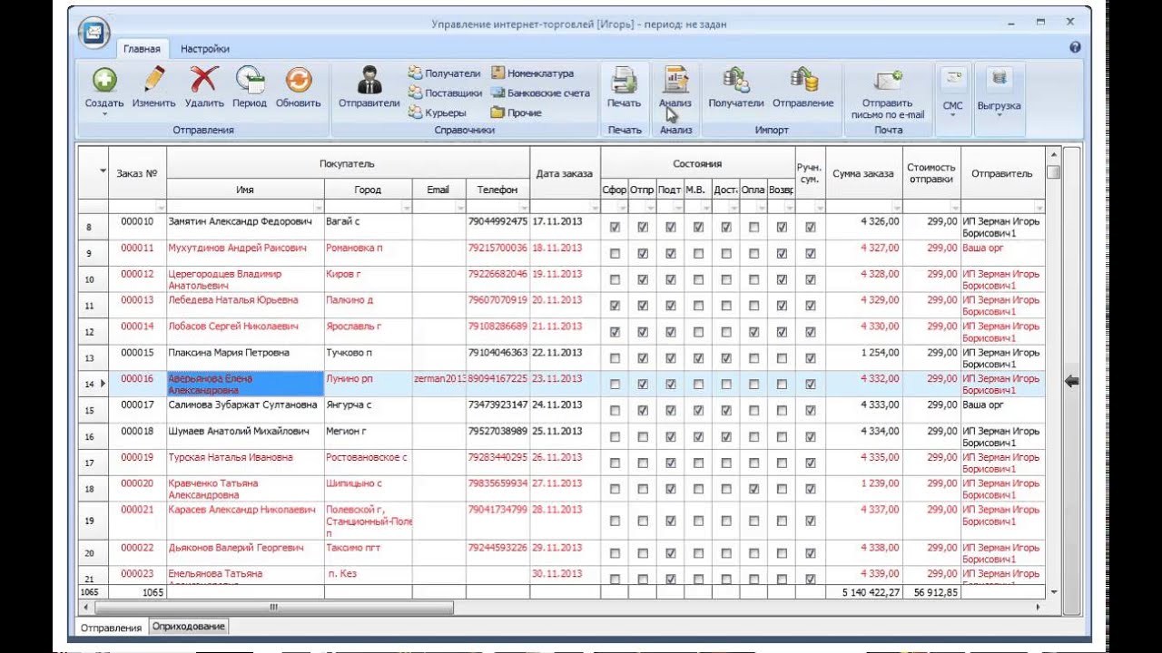 Бланк наложенного платежа 112эп – Telegraph