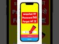 Snapchat ka password forgot Kaise kare | Snapchat ka password bhul gaye to kya kare #sanpchat