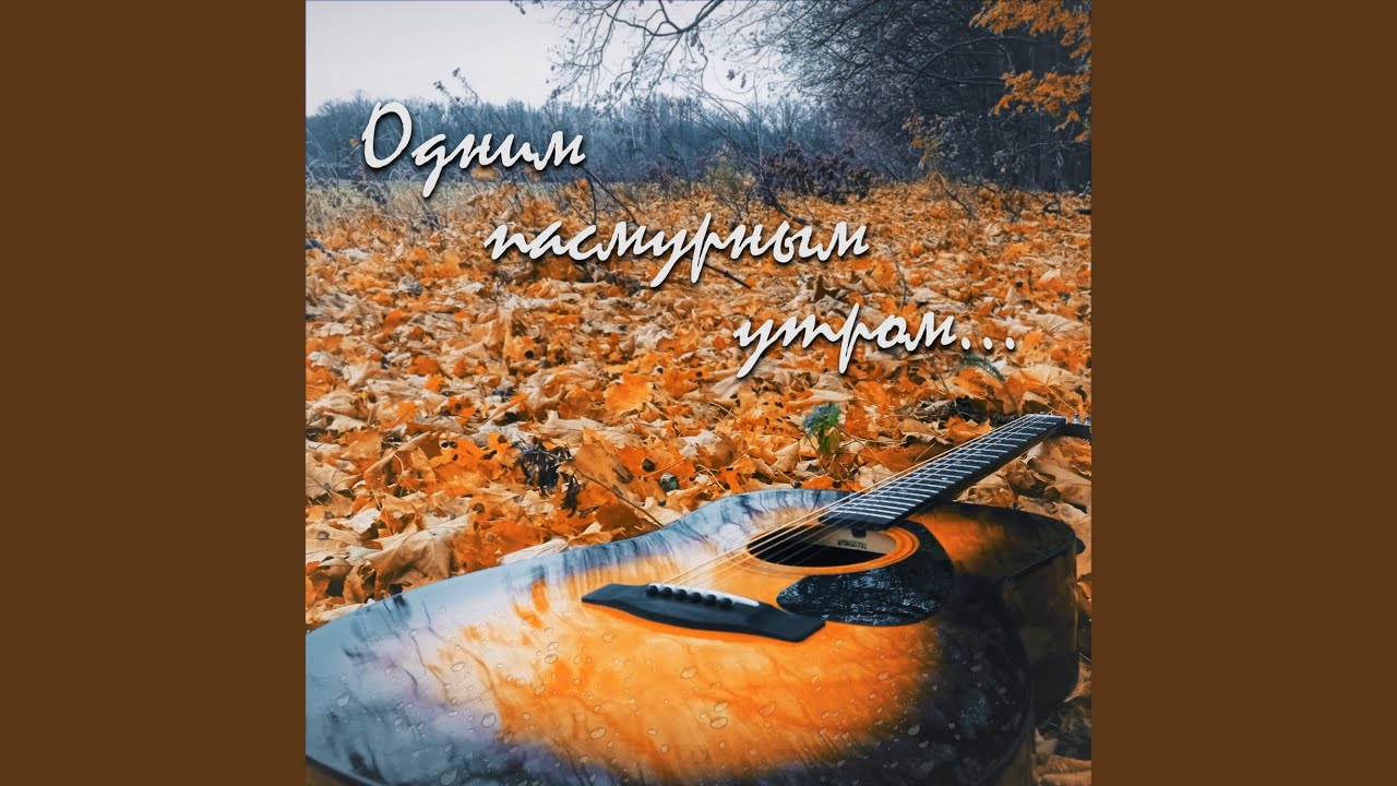 Watch Про принцессу on YouTube