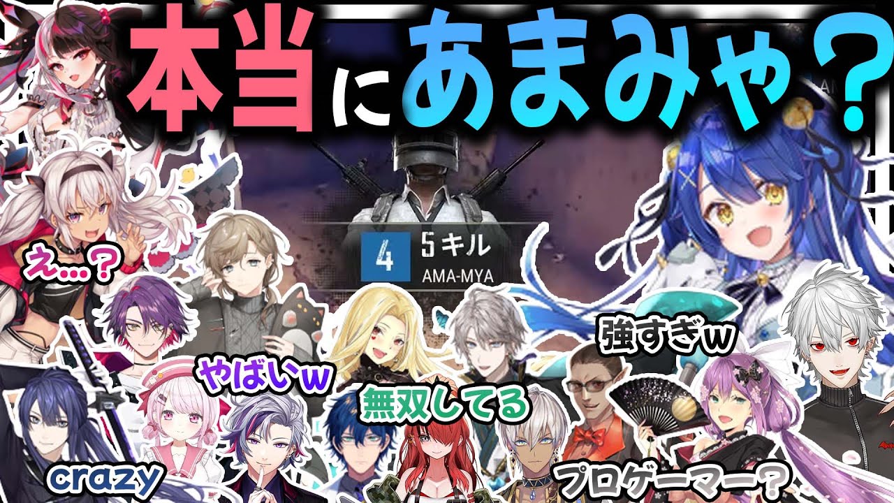 【覚醒】5秒で1パーティを蹴散らす天宮こころと、ライバーの反応まとめ【切り抜き/にじさんじ/KZHCUP/葛葉/不破湊/ロリコロール/レイン・パターソン/ルイス・キャミー】