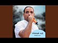 Rayed Shouftak رايد شوفتك Rayed Shouftak رايد شوفتك
