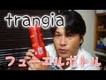 【キャンプ道具】trangia フューエルボトル これはイイ！【アウトドア道具】