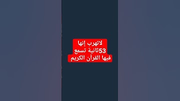 قرآن كريم سورة الرعد بصوت جميل وخاشع