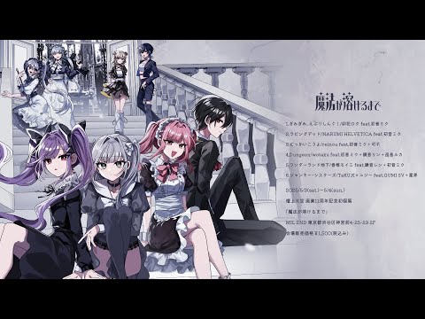 檀上大空初個展 魔法が溶けるまで XFD