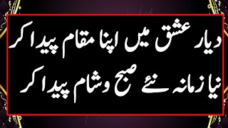 Allama Iqbal Best Shayari || Allama Iqbal Amazing Poetry || Urdu Shayari Allama Iqbal