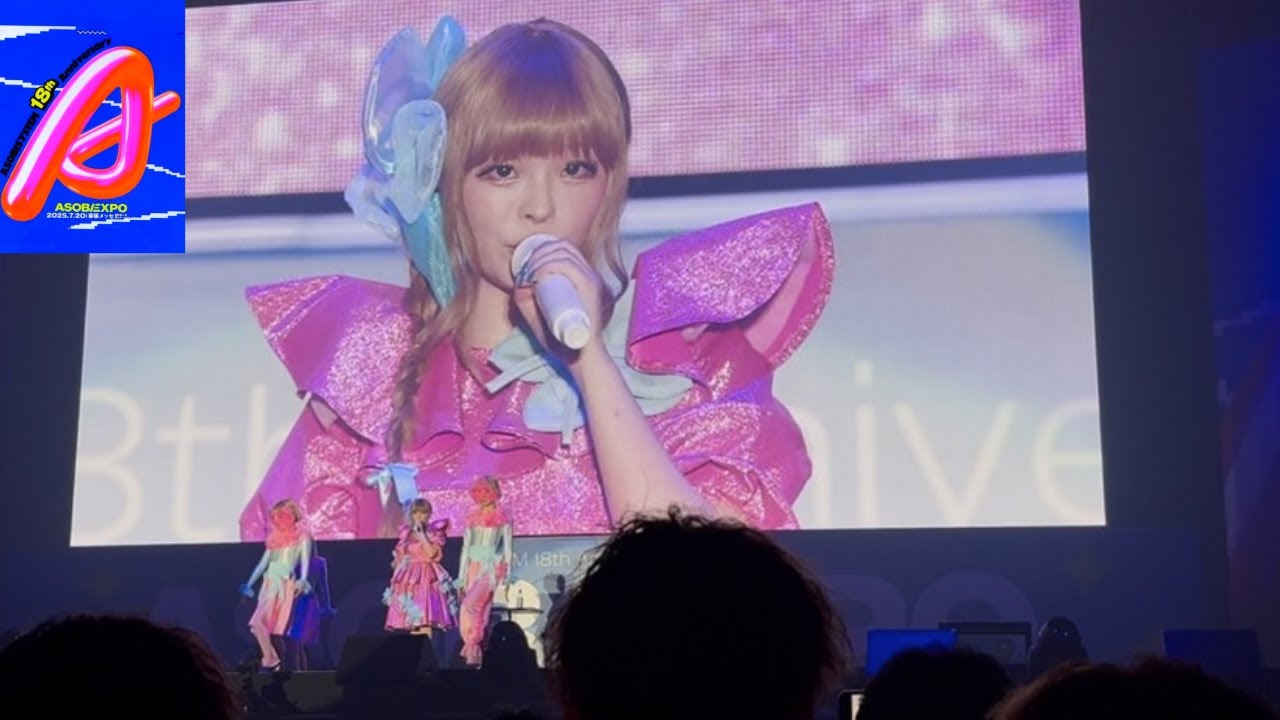 【ASOBIEXPO】KURU KURU HARAJUKU【きゃりーぱみゅぱみゅ】-2025.07.20-
