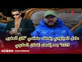 عادل الميلودي يقصف منظمي كان المغرب 2025 بعد استدعاء محمد رمضان و إقصاء الفنان المغربي 