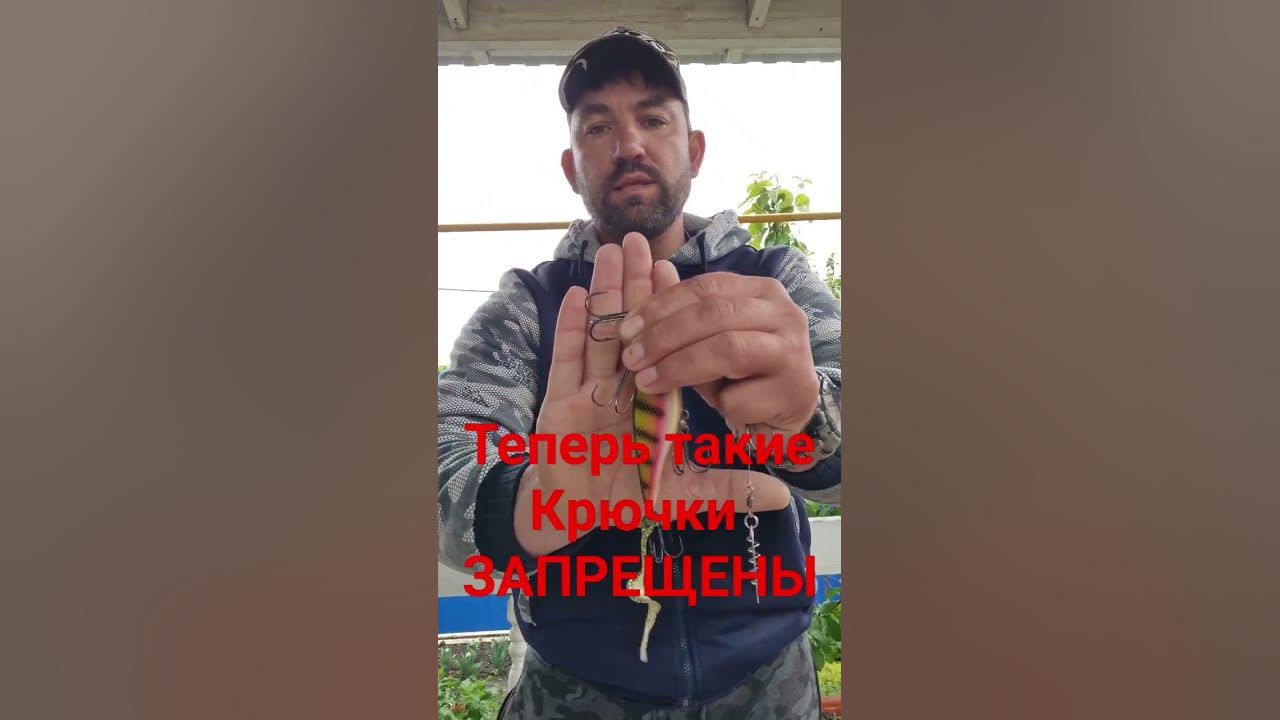 новый рыболовный запрет, крючки более 14мм и для ловли сома более 16мм ...