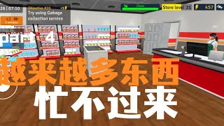 超市模拟器ㄍSuper market Simulator 》 part4 越来越多忙不过来