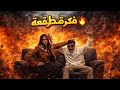 كليب فكرة مطرقعة اسلام فيصل Fekra Motar2a3a Eslam Fesal Official Music Video 