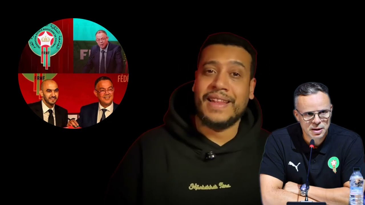 جديد المنتخب المغربي استقالة وليد ركراكي و وهبي المدرب الجديد تحليل محمد الحجوي 