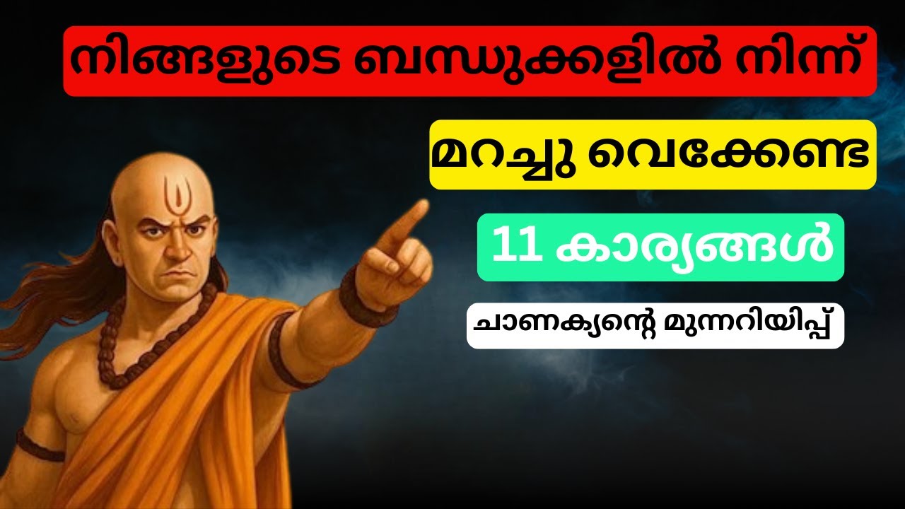 നിങ്ങളുടെ കുടുംബത്തിൽ നിന്ന് മറയ്ക്കേണ്ട 11 പ്രധാന കാര്യങ്ങൾ