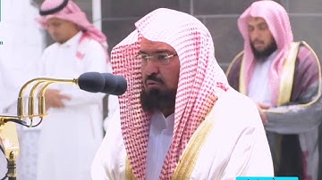 إن الله و ملائكته يصلون على النبي |  تلاوة الشيخ عبدالرحمن السديس من صلاة الفجر 22 ‎رمضان 1441