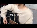 【弾き語り】口癖/Mr.ふぉるて(Fullver.)