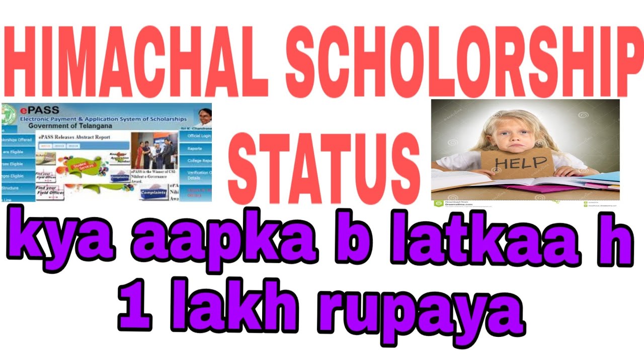 Hp epass 2 saal phle ki scholorship kya aapne bhi bhri h..