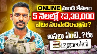How I made 3lakh 38k in 5months | what is Bizgurukul | Bizgurukul in Telugu 2024 | how to earn money