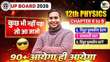 Class 12th Physics - Chapter 6 to 8 | PYQ | most important questions, numerical, derivations