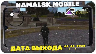 СПОЙЛЕРЫ К NAMALSK MOBILE