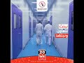 لأننا نهتم الشركة الدوائية الحديثة