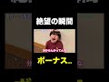息子のためにママが... #しょうやん男三兄弟 #shorts #ゲームセンター #絶望