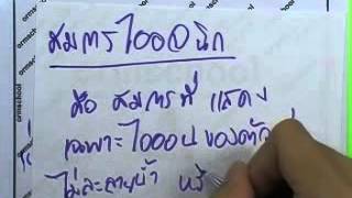 ormchem classic : พันธะเคมี ตอน02
