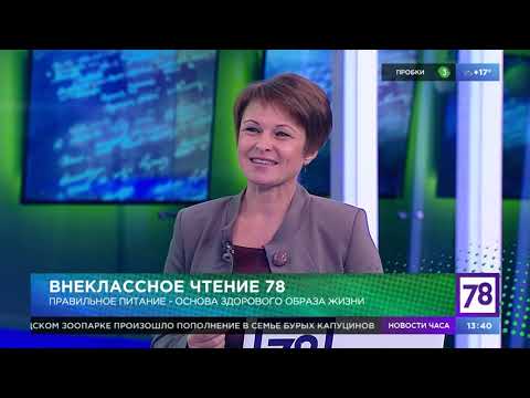 Внеклассное чтение. Эфир от 13.08.20