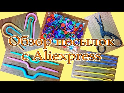 ОБЗОР Маркеры для вязания, ножницы "Аист", изогнутые спицы, иглы из Aliexpress