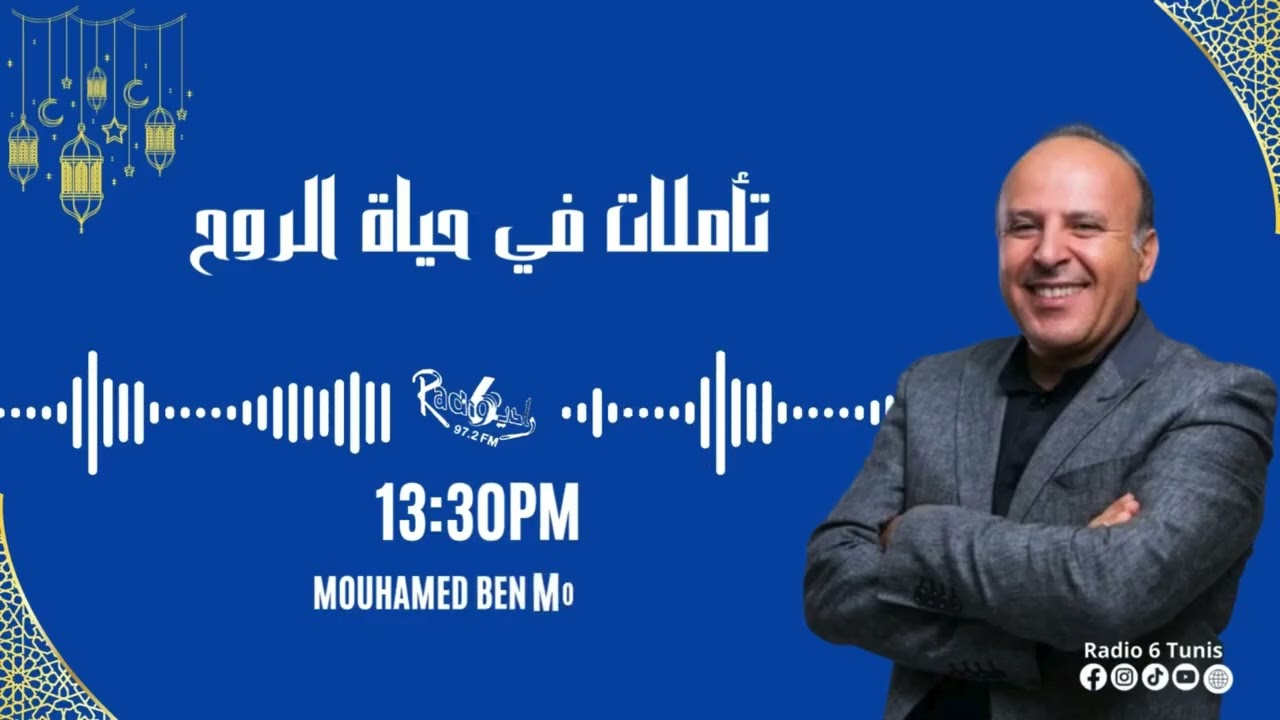 🌙🎙️ الحلقة 11 – نربّيو بالقدوة… قبل الكلام | تأملات في حياة الروح