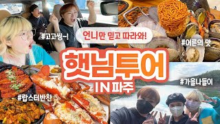 (SUB)Trust me and follow me!It's been a long time since I went out!/ Food Mukbang