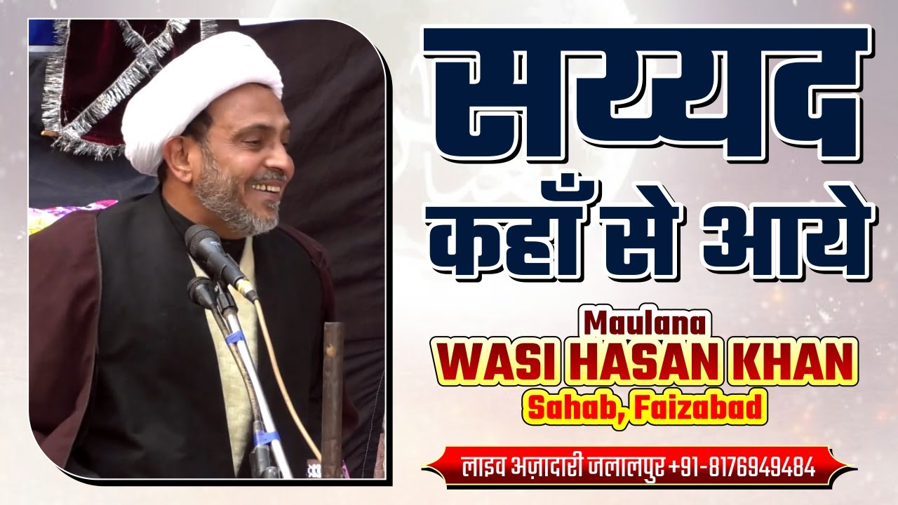 Best Majlis 2022 | Maulana Wasi Hasan Khan 2022 | new majlis | majlis imam hussain as 2022 | majlis