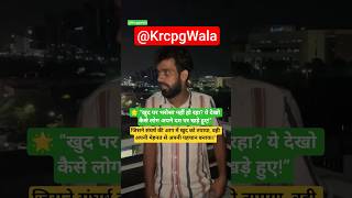 #Motivation #Inspiration #NeverGiveUp #TrendingShorts #ViralShorts #HindiShorts #krcpgwala #krcpgapp
