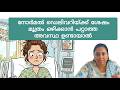 Urine problem after normal delivery Malayalam #drchithra