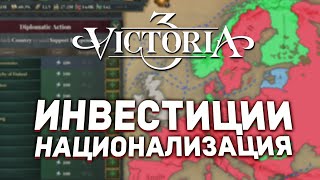 САМОЕ ИНТЕРЕСНОЕ в НОВОМ DLC для VICTORIA 3 - Дневник разработчиков №109, 110, 111