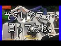 そういやフォト買ったわ。ジャニショ/キスマイ/オンライン/