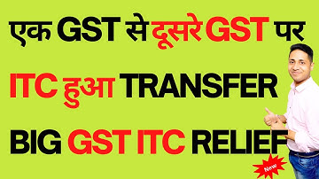 GSt ITC Transfer from One GST Number to Another GSt No.| GSt Big Relief