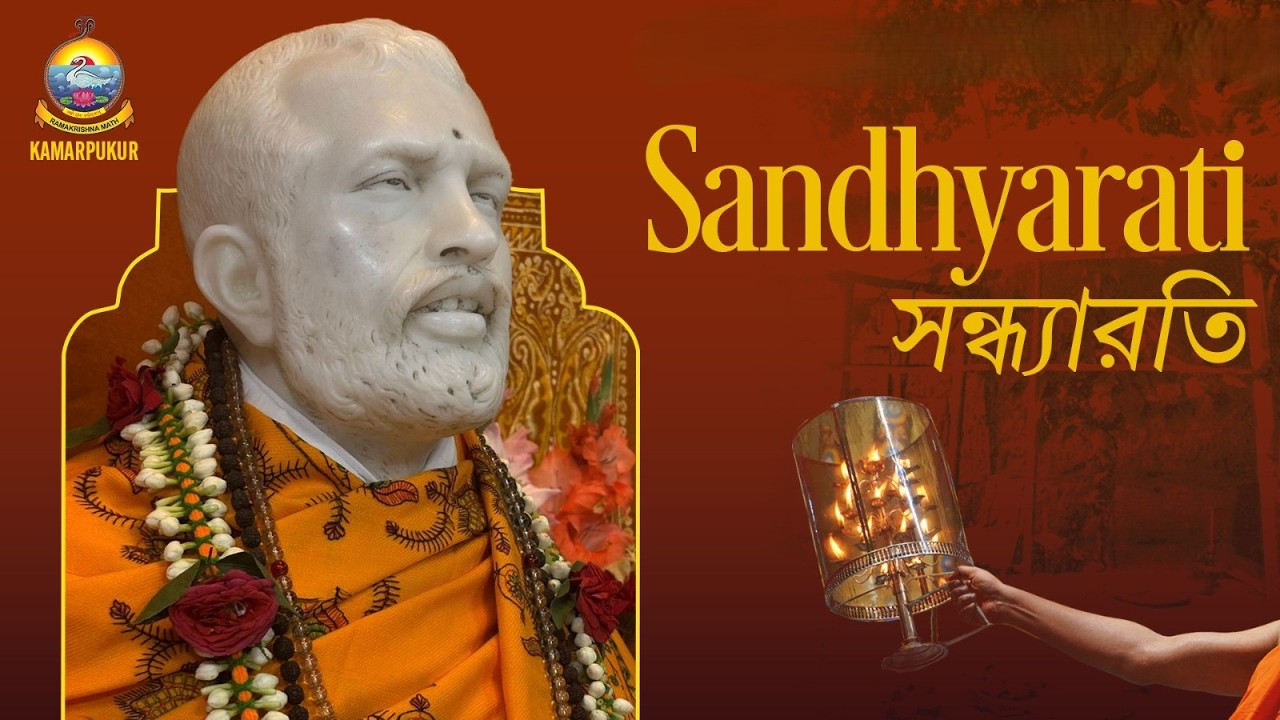 Bhajans ||03.03.2026 II