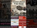 🚨 राजस्थान होमगार्ड भर्ती में बड़ा घोटाला? 😳क्या 137 करोड़ के फंड में गड़बड़ी हुई?क्या भर्ती ?