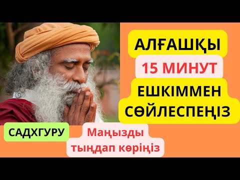 Бейне: Оятқышсыз қалай ояту керек: 13 қадам (суреттермен)