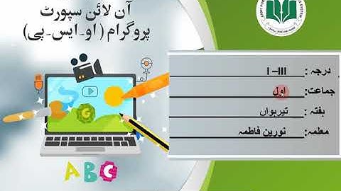 week 13 class 1 Islamiat