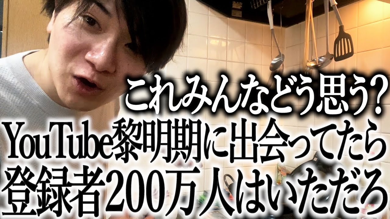 トップYouTuberになれる才能は持ってた奴 - YouTube
